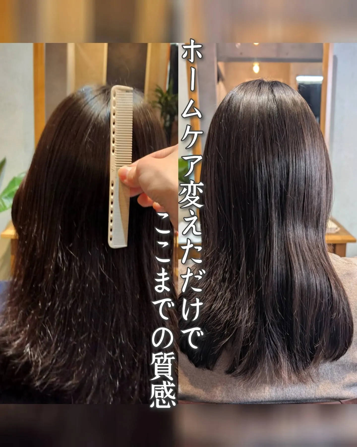 ホームケアを変えるだけでもちゃんと綺麗になる。