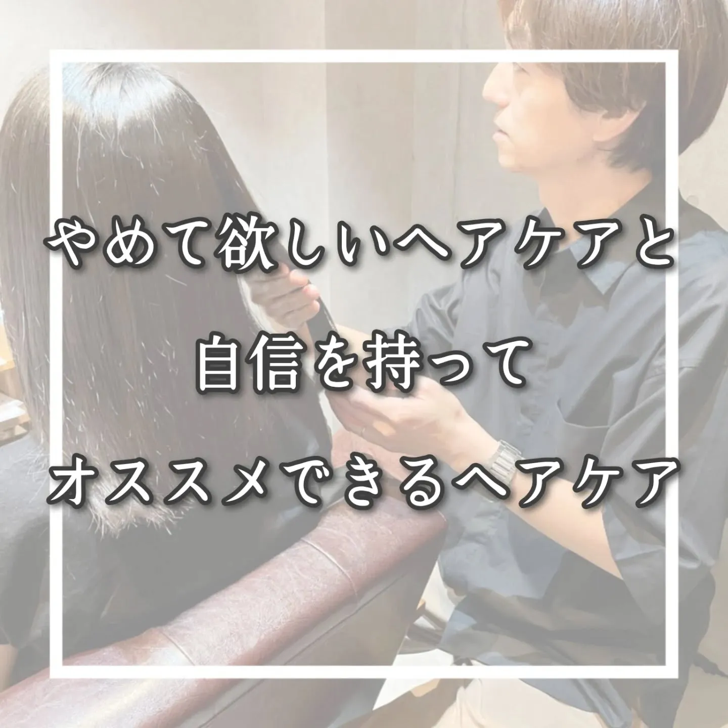 こんばんは大田区久が原の美容院lesliensです。