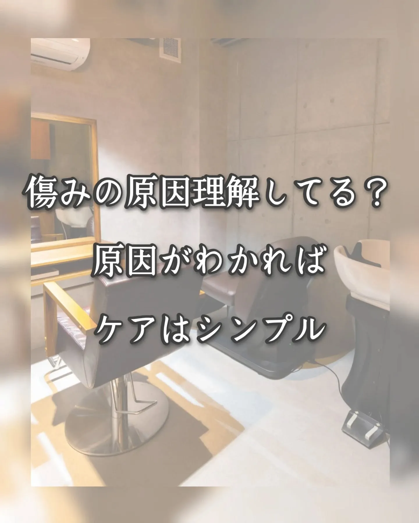 こんばんは大田区久が原の美容院lesliensです。