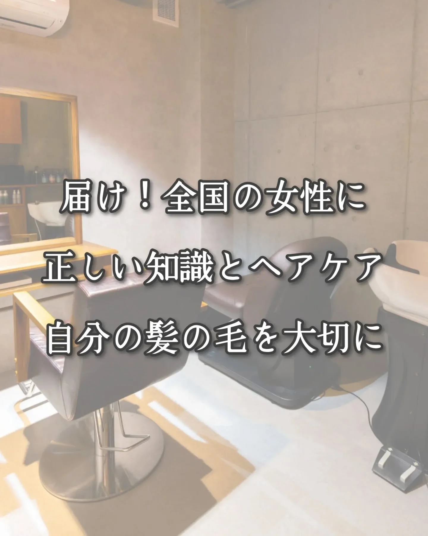 届け全国のダメージに悩む女性に！