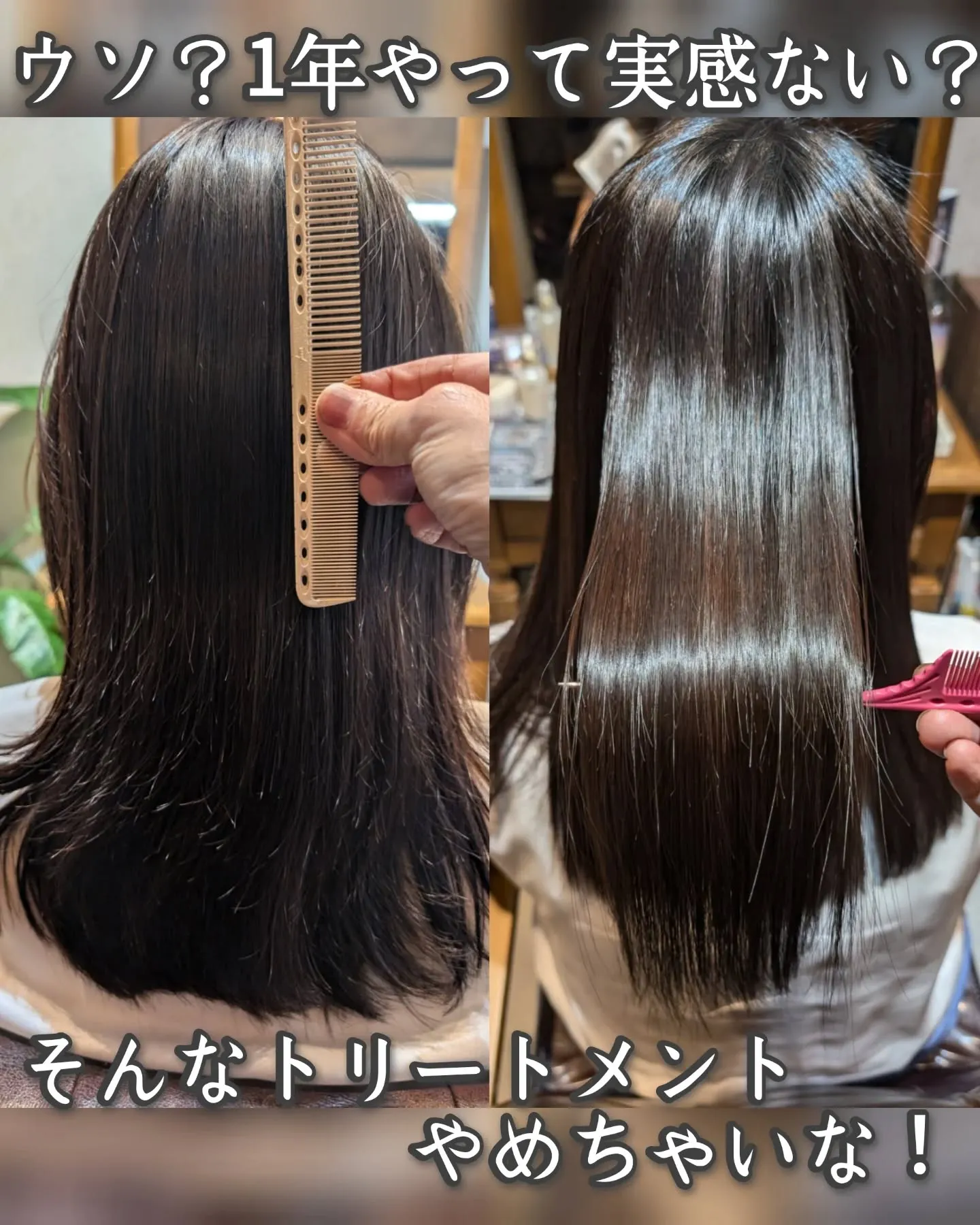 いつまでやるの？そのヘアケア