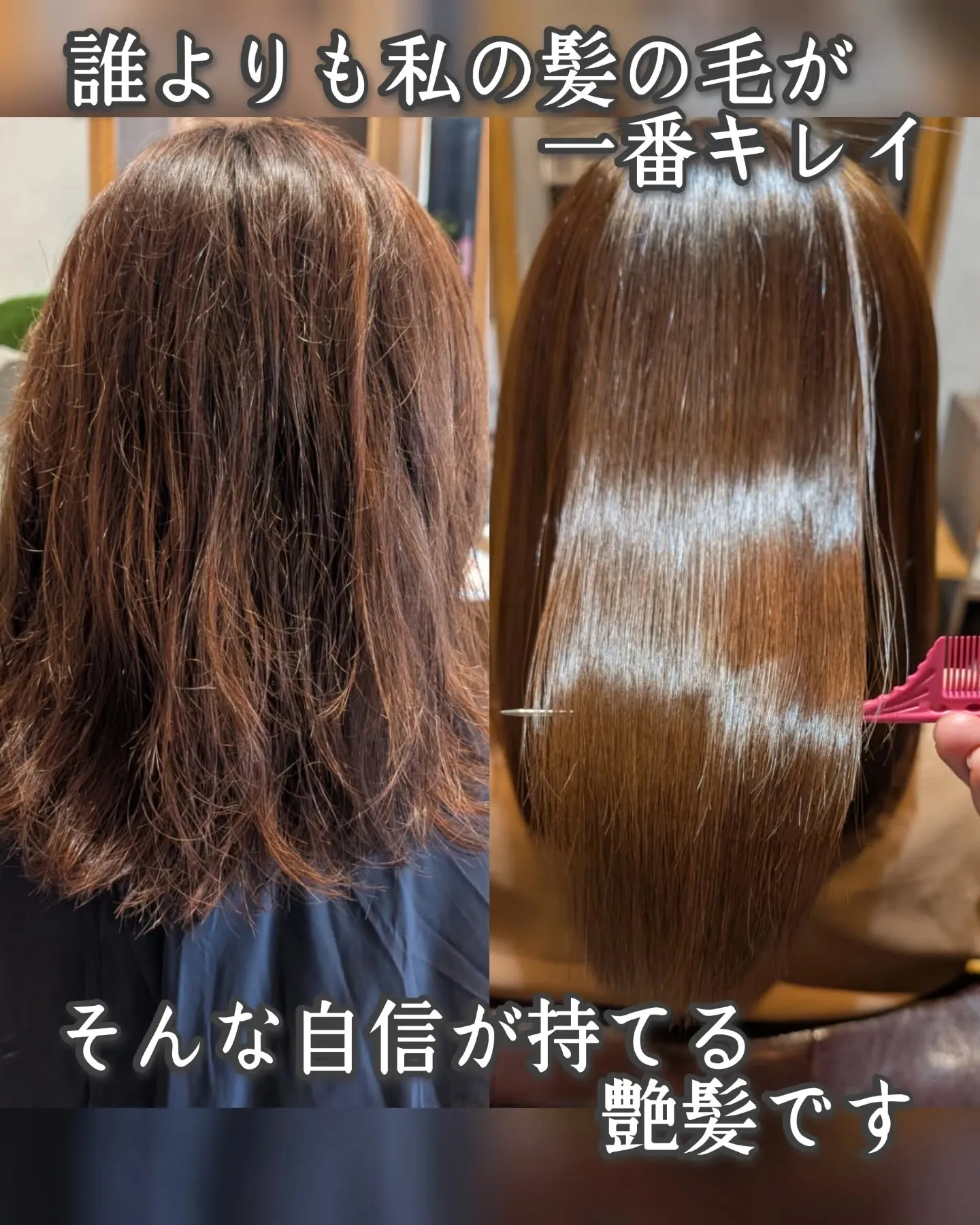 自分の髪に自信ありますか?