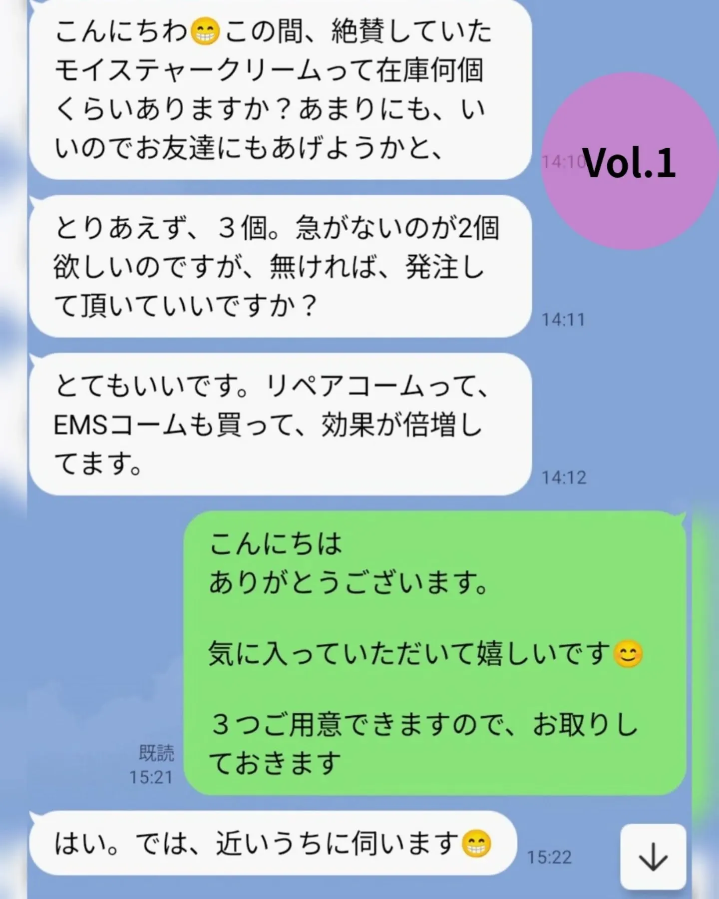 お客様の生の声