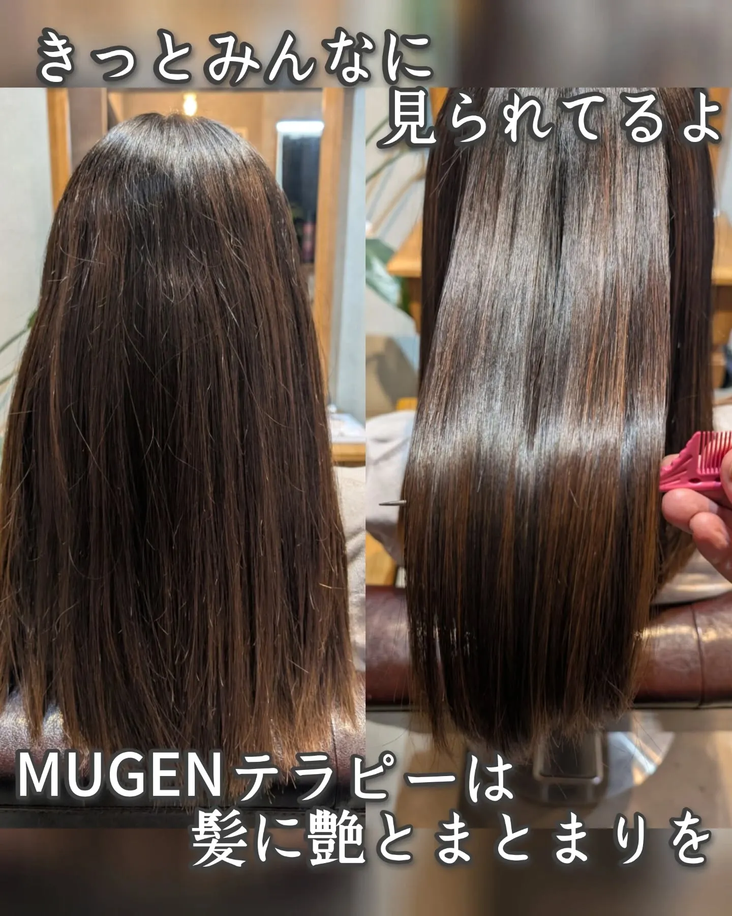 後ろ姿気になるでしょ？