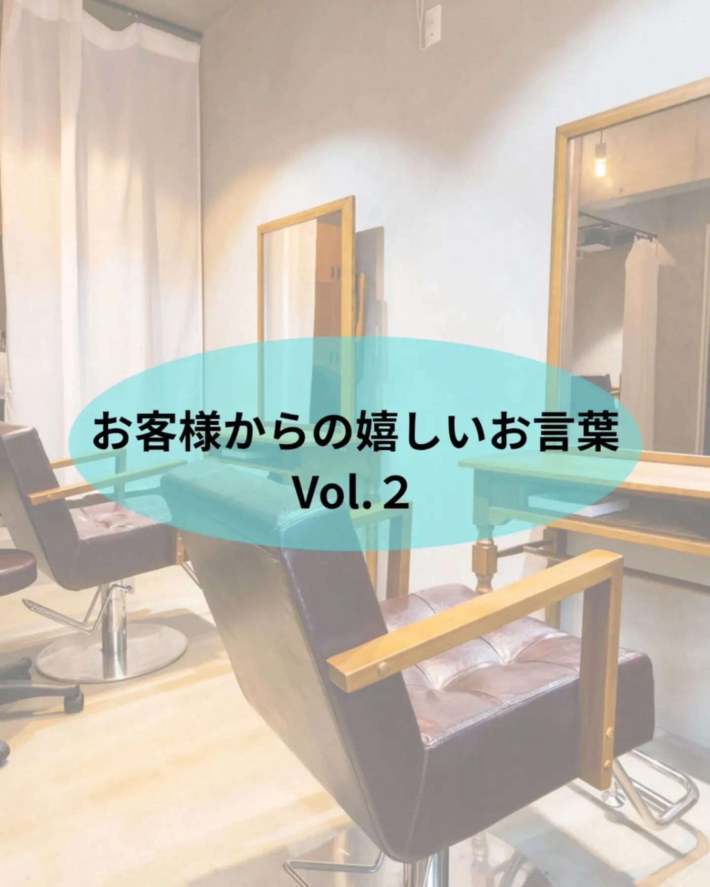 なにこれ？使ってすぐ実感！