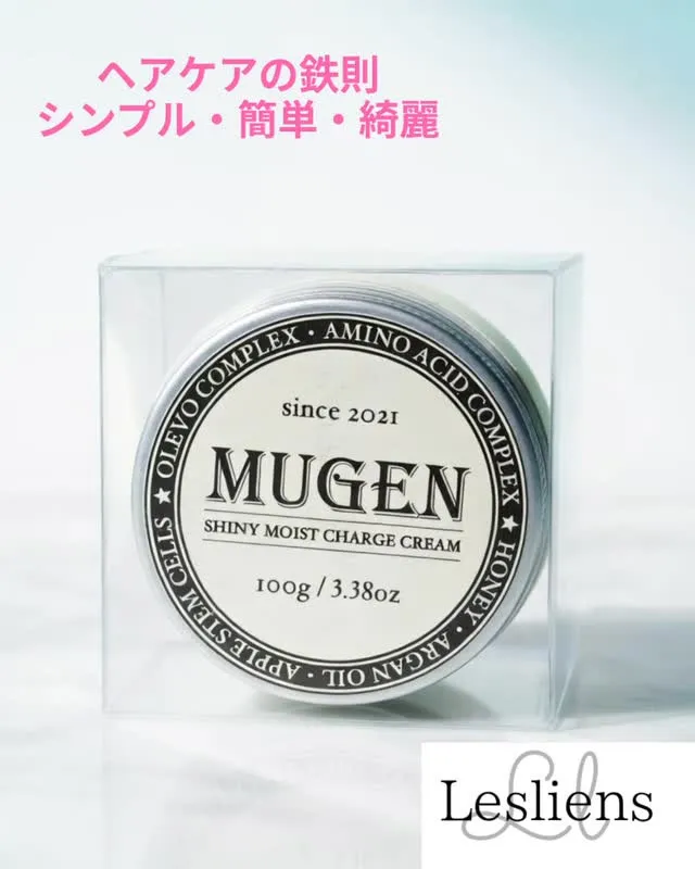 大田区久が原の美容院lesliensです。